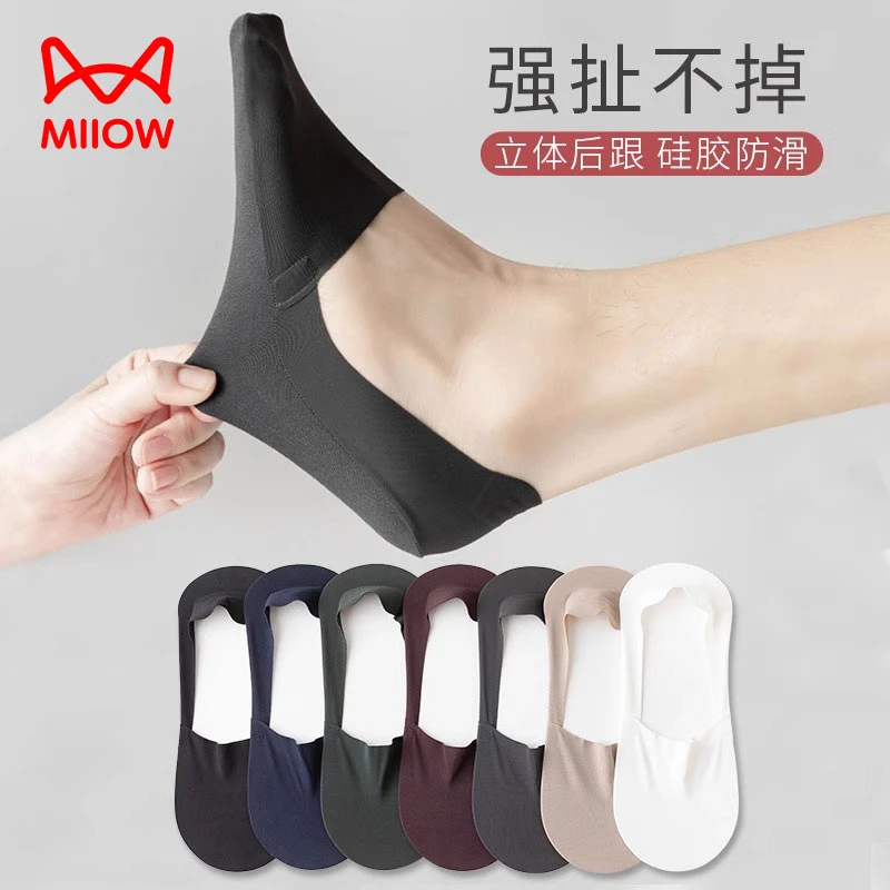 猫人船袜男士夏季薄款防滑不掉跟短袜浅口隐形夏天冰丝纯棉底袜子