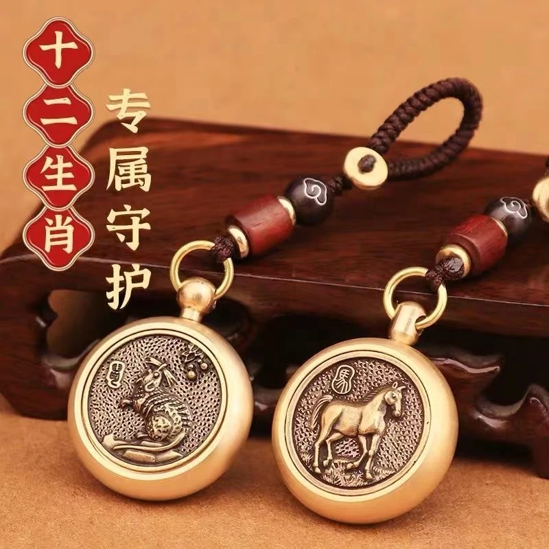 【真纯黄铜】十二生肖转转钥匙扣赚钱钥匙扣随身挂饰汽车挂件