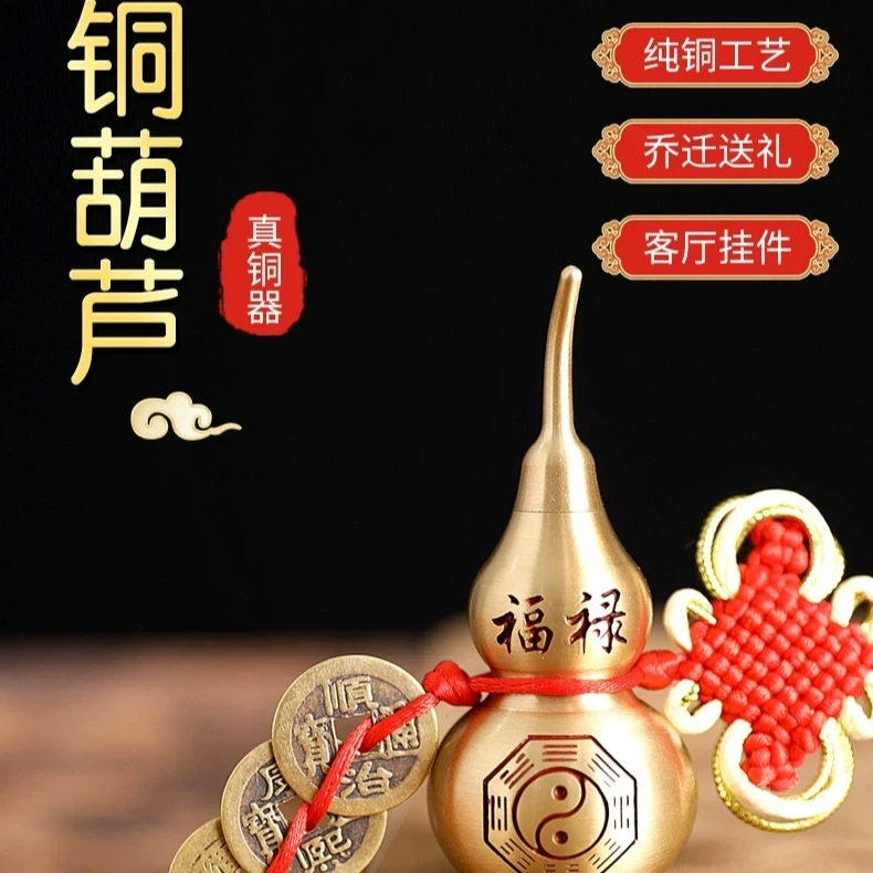 【福禄安康】五帝钱铜葫芦入户门吉祥挂件中国结家居门对门挂饰