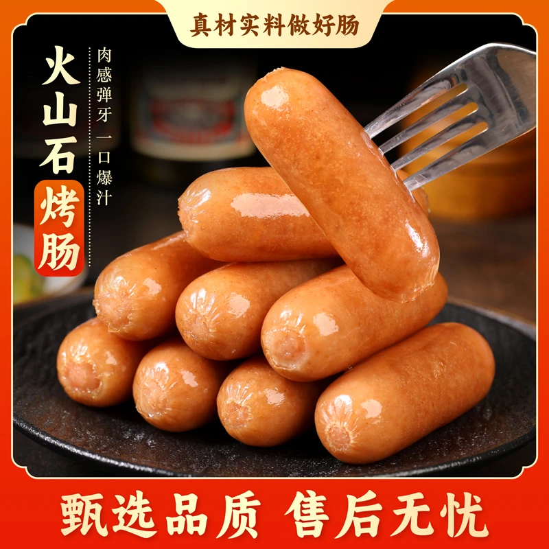 【到手30根】脆皮烤肠火山石地道肠原味台式香肠非即食200g*3包T1