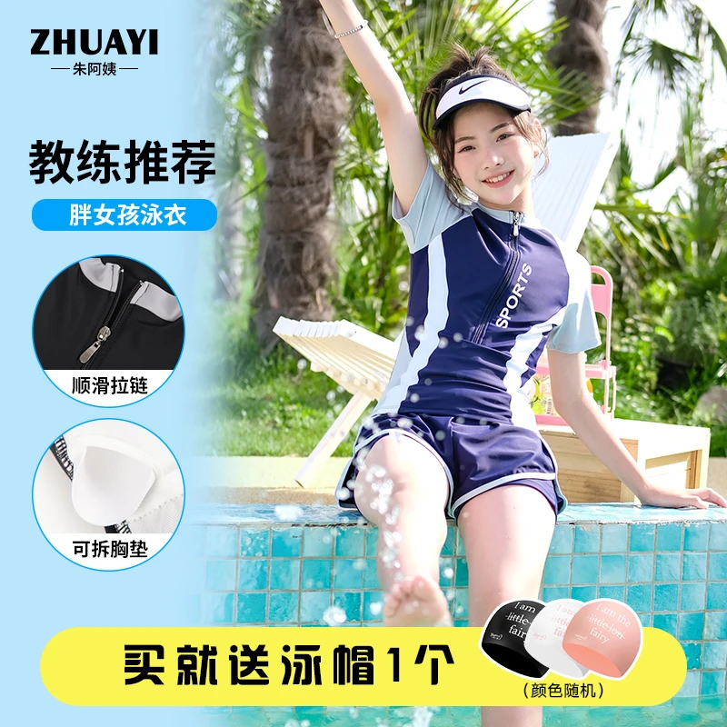 朱阿姨儿童泳衣套装保守分体显瘦泳衣女孩夏季游泳温泉泳装两件套