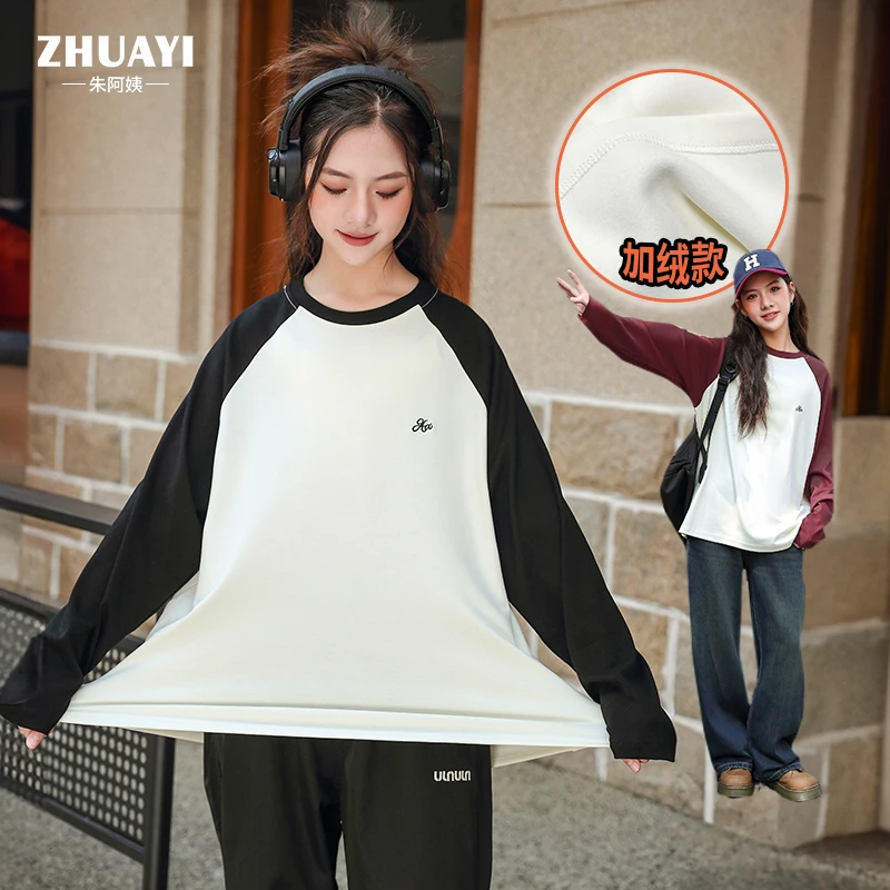 朱阿姨女大童加绒打底衫2025新款内外保暖学生长袖宽松百搭T恤