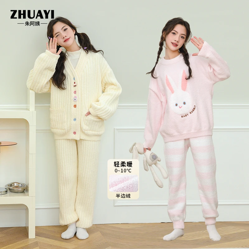 女大童家居服套装冬季加厚儿童家居服半边绒保暖女童睡衣温暖亲肤