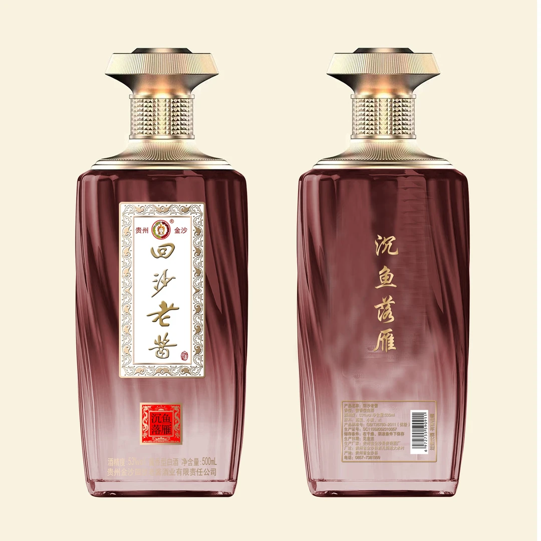 回沙老酱四大美人金沙产区53度酱香型白酒纯粮食坤沙酒53度500ml