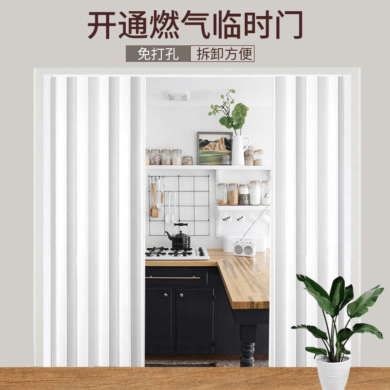 PVC折叠推拉隔断开放式厨房隐形燃气开通免打孔室内门临时门卧室