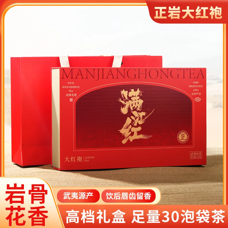 大红袍茶叶礼盒装 正宗武夷山岩茶年货送礼长辈年会公司定制
