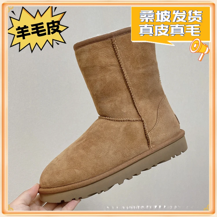 皮毛一体保暖御寒女雪地靴舒适保暖女鞋2024女士女款经典中筒