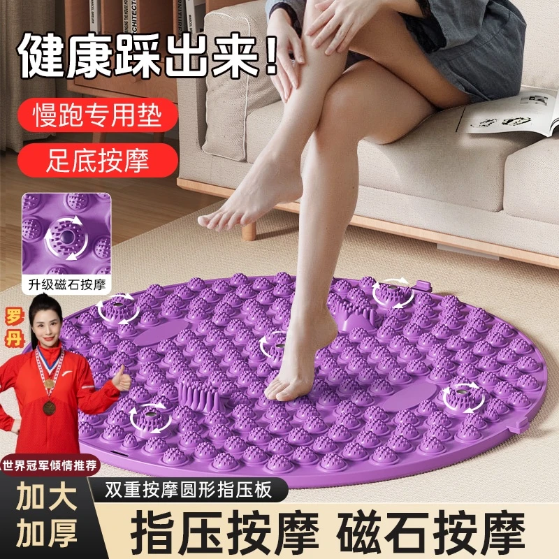 足底按摩脚垫脚踩款指压板脚底按摩款原地超慢跑趾压板成人儿童款