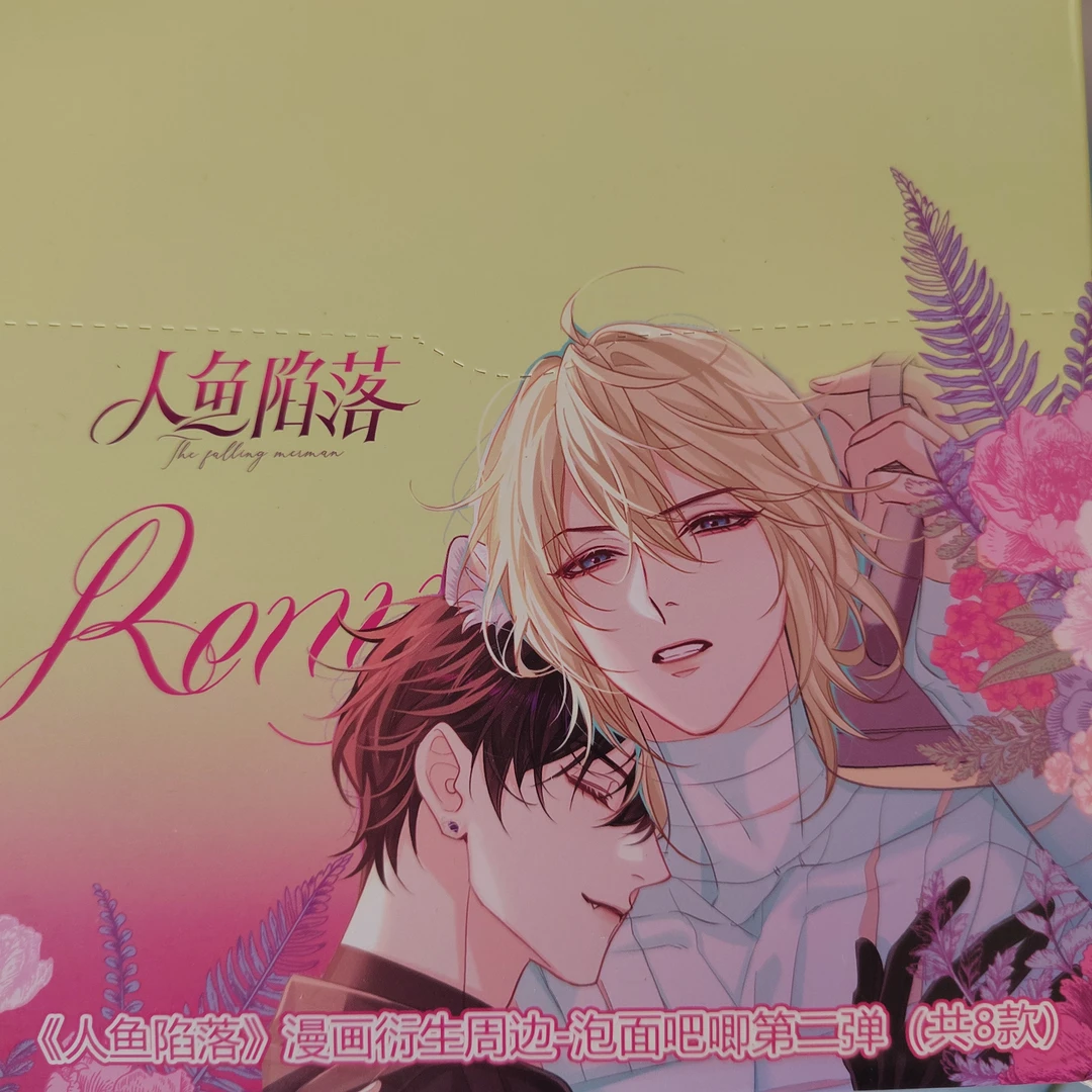 徽章【人鱼陷落泡面吧唧盲盒第二弹】默认盲盒代拆 未成年禁止下单