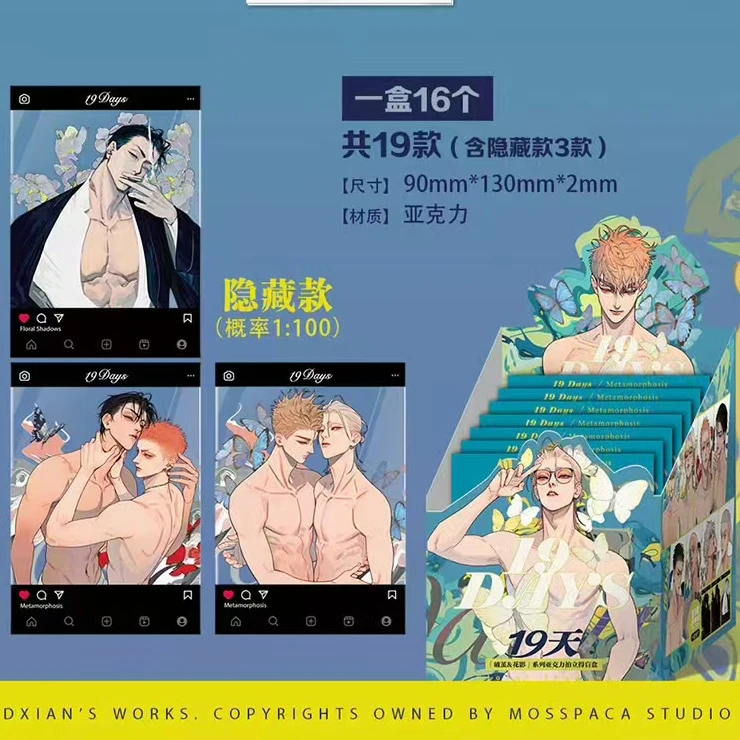 【19天 破茧&花影-系列亚克力透卡】默认盲盒代 拆未成年禁止下单