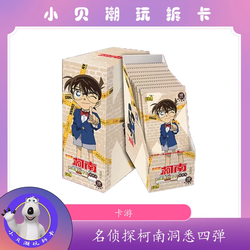 拆包I拆盒【柯南洞悉4弹收藏卡】默认盲盒代拆 未成年禁止下单