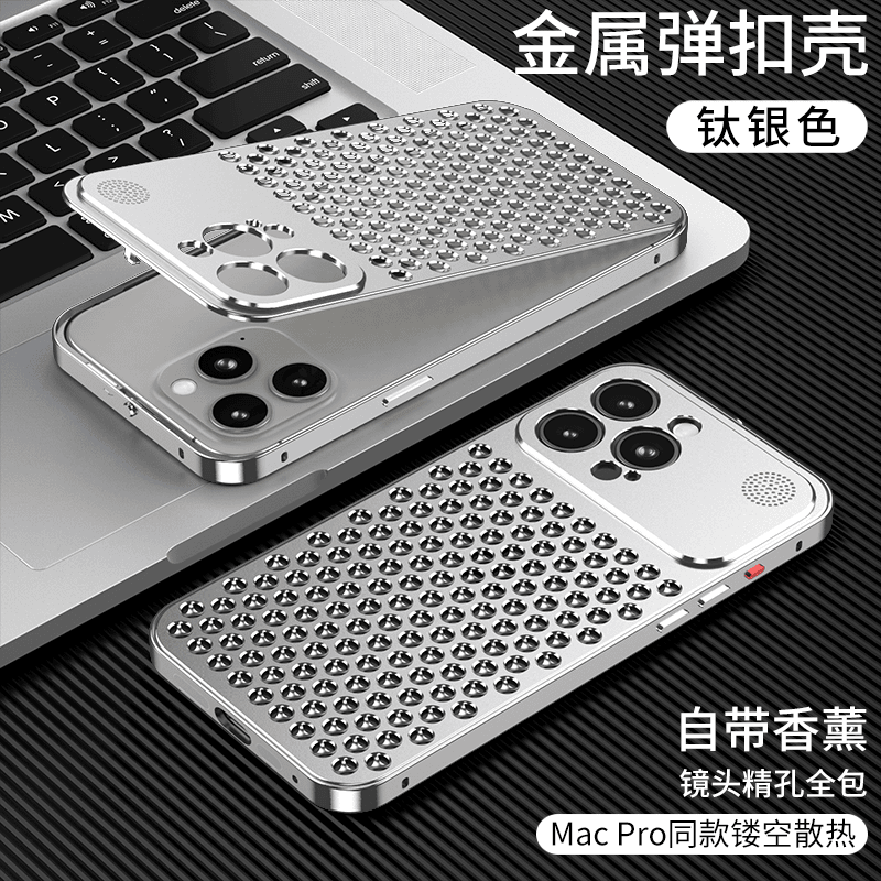 适用iPhone15promax手机壳金属散热镂空香薰铝合金弹扣超薄防摔壳
