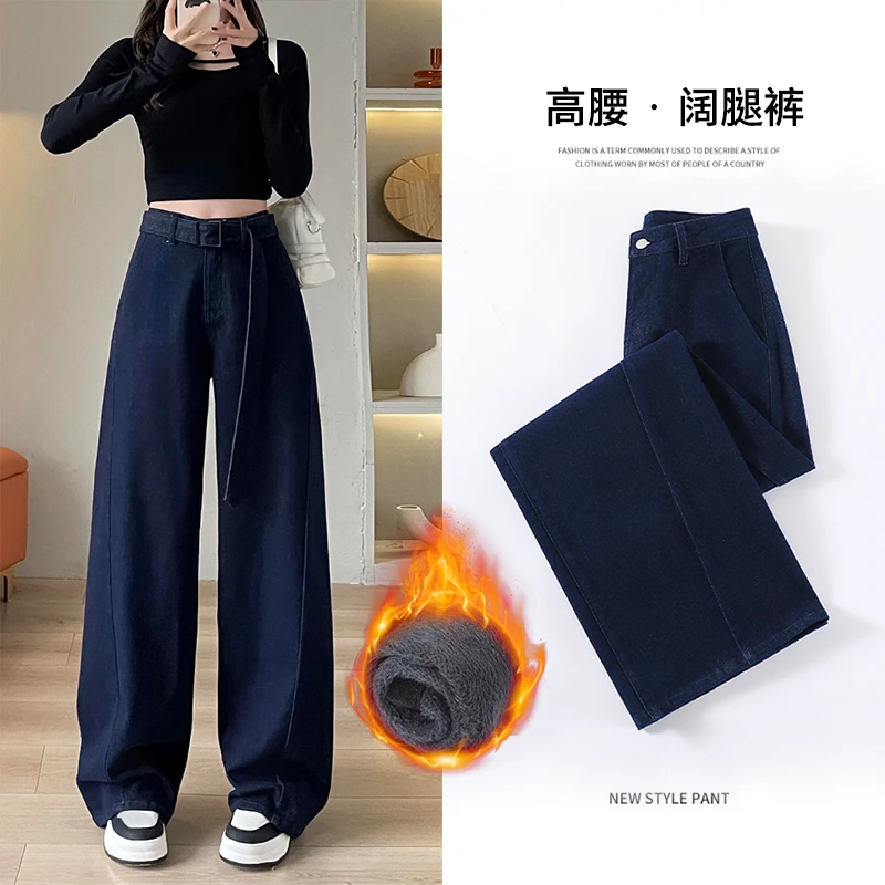 2024秋冬新款加绒丹宁风牛仔裤高腰阔腿裤百搭宽松休闲时尚显瘦