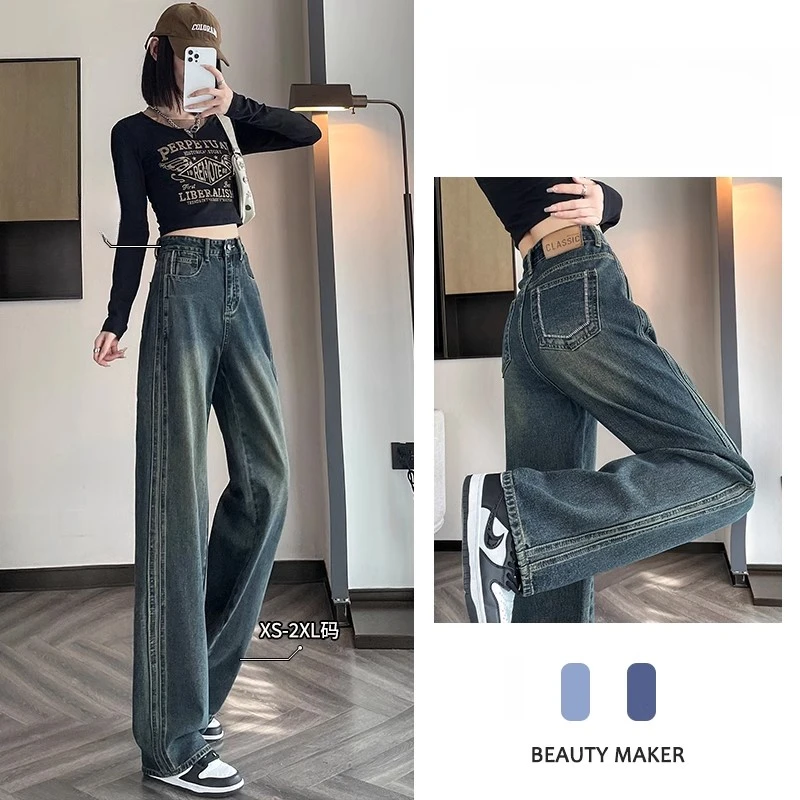 直筒加绒阔腿牛仔裤女2024新款弹力窄版高腰宽松百搭小个子拖地裤