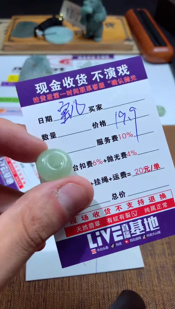 【闪购商品】定制翡翠未镶嵌翡翠