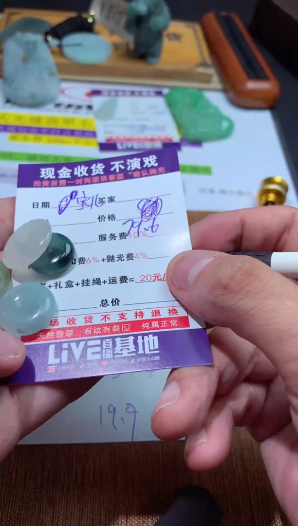 【闪购商品】定制翡翠未镶嵌翡翠