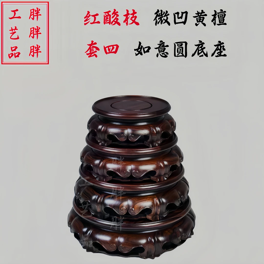 【直播间同价】红酸枝茶壶茶杯花盆玉石佛像观音如意镂空雕刻圆底座