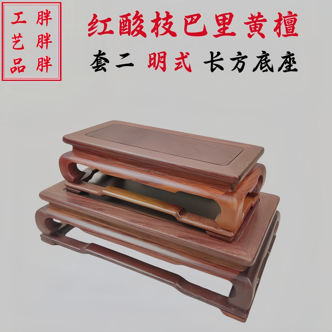 【直播间同价】红酸枝石头花盆佛像玉石瓷瓶茶杯茶壶茶具长方小底座