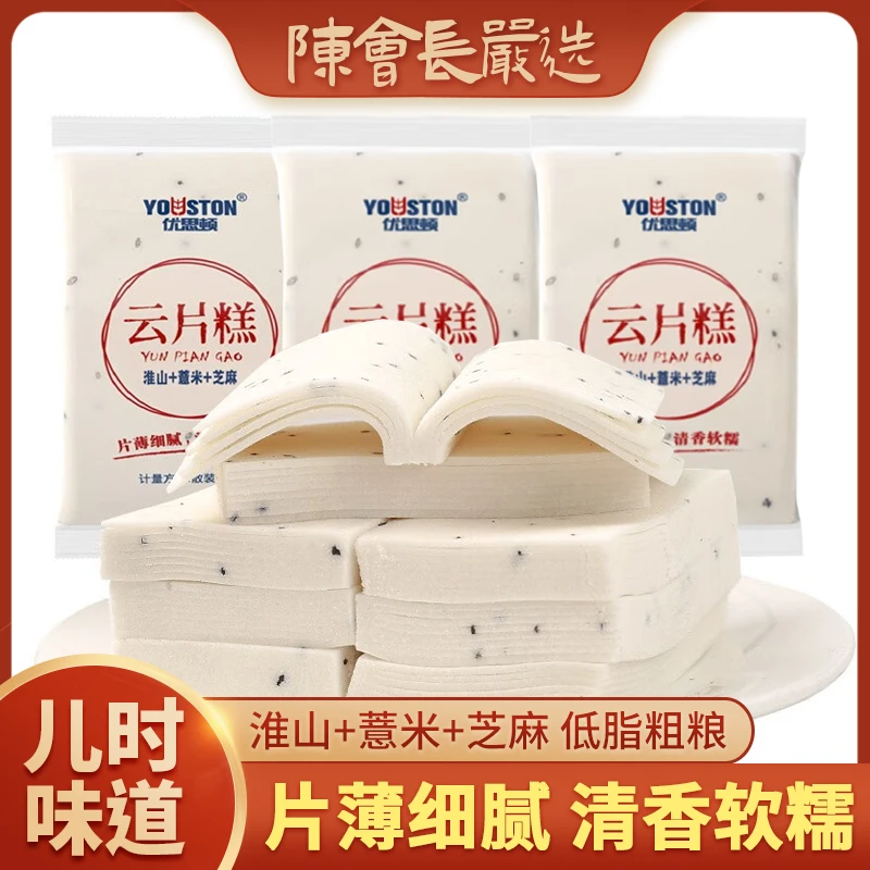 「陈会长严选」云片糕软糕传统零食糕点500g