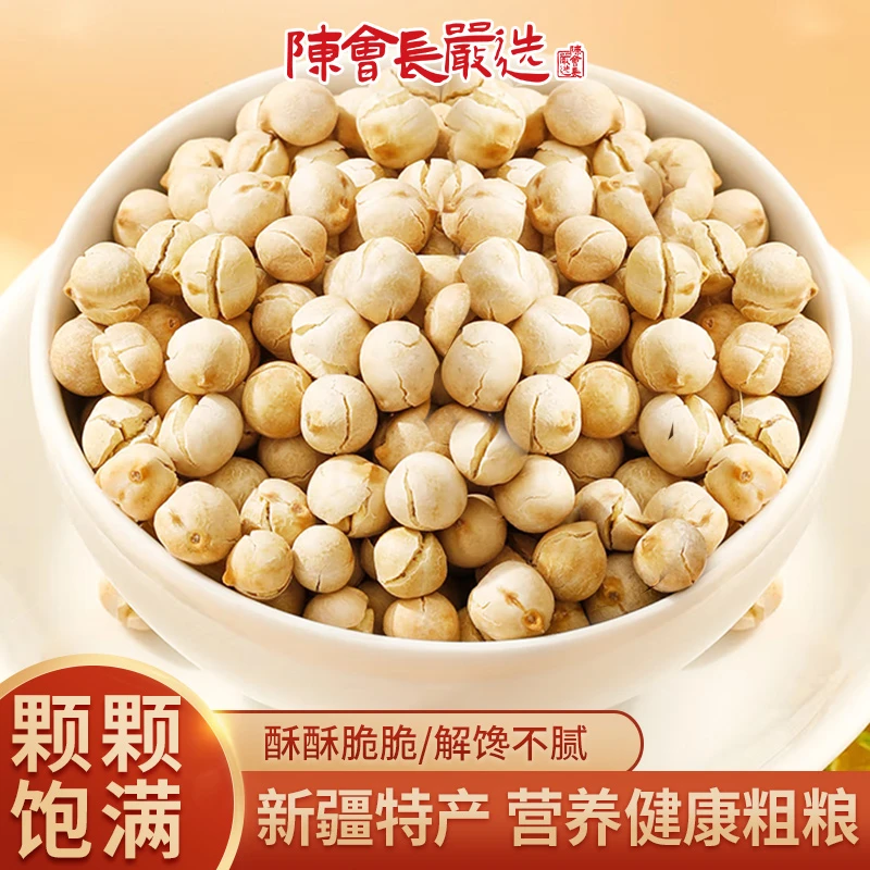 「陈会长严选」鹰嘴豆250g*3罐