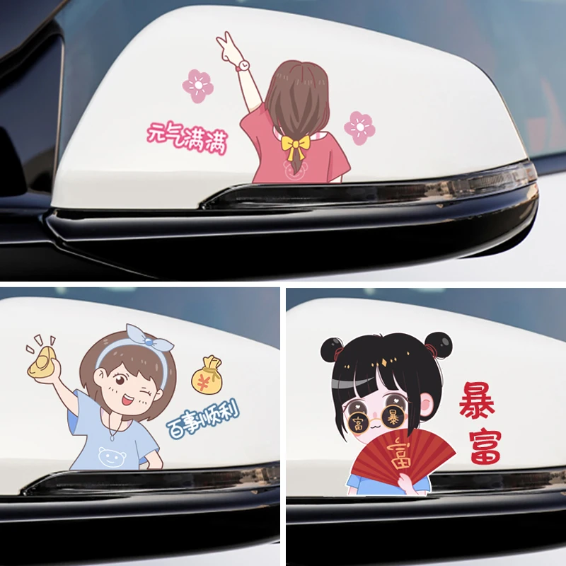 汽车后视镜车贴可爱卡通人物反光镜装饰贴创意倒车镜贴纸划痕遮挡