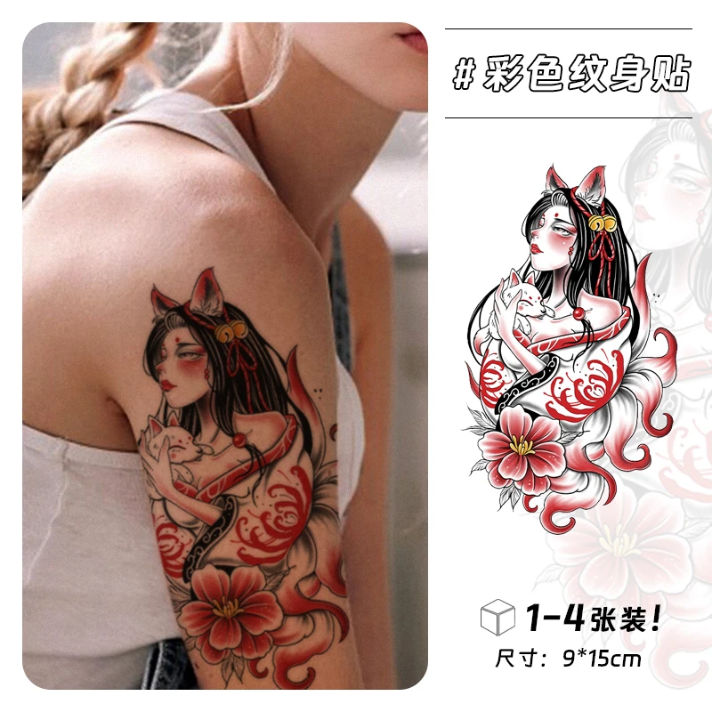 彼岸狐仙暗黑彼岸花狐狸图案花臂后背防水持久纹身贴纸贴画男女
