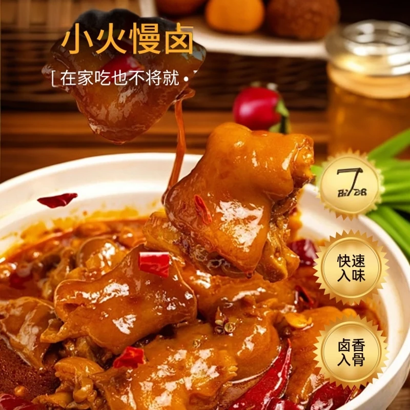 潮汕卤汁老香型卤料卤鹅卤酱牛肉卤狮子头好吃不贵懒人必备出品