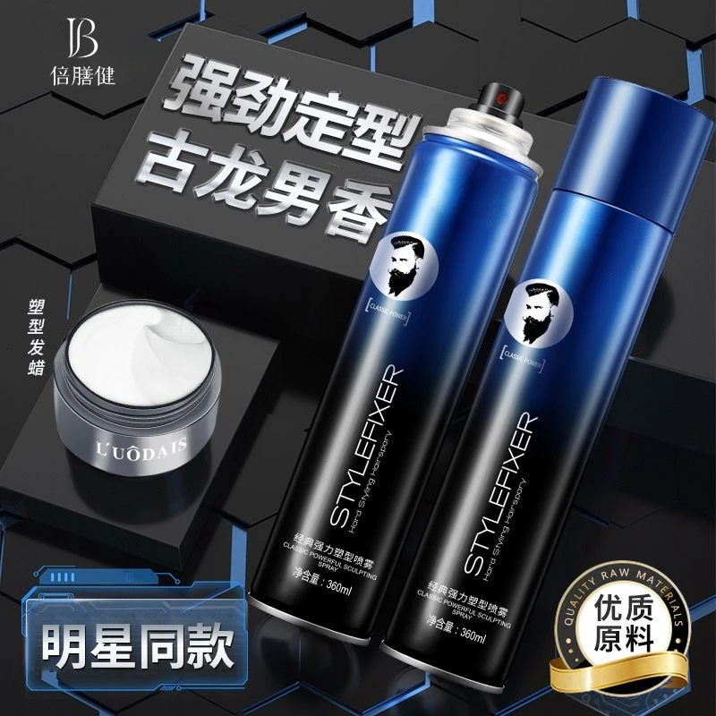 男士发胶喷雾学生清香啫喱水膏头发持久发型强力干胶摩丝发泥发蜡