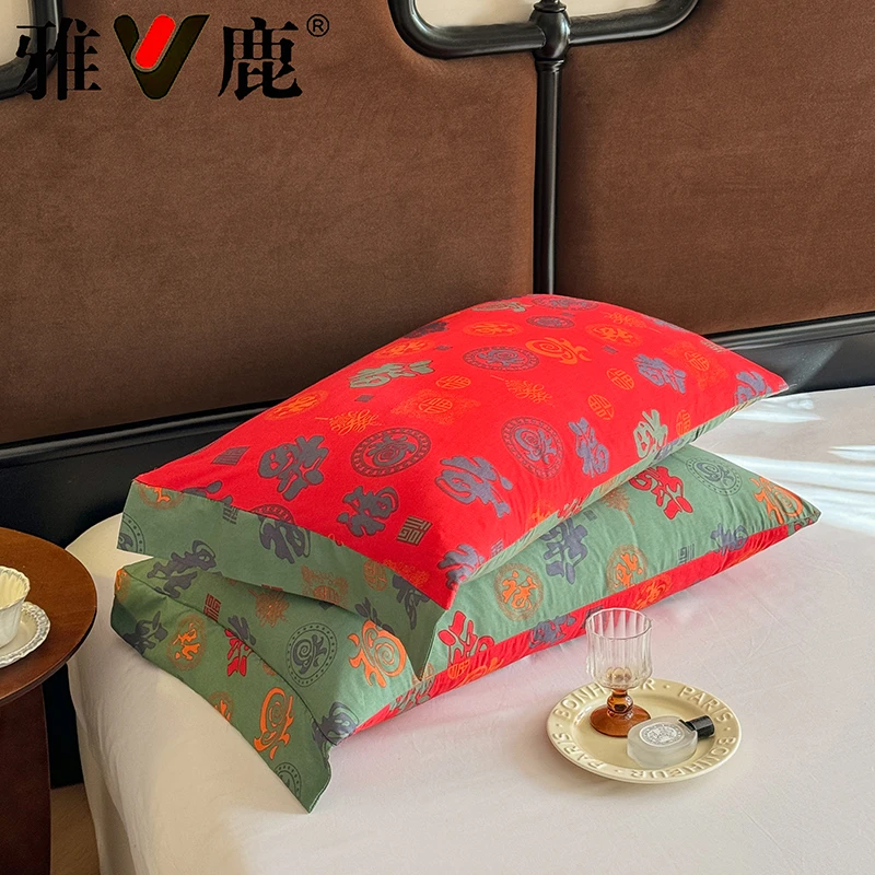 V/雅鹿百福枕套一对装48*74cm成人家用情侣结婚加厚印花婚庆宽边