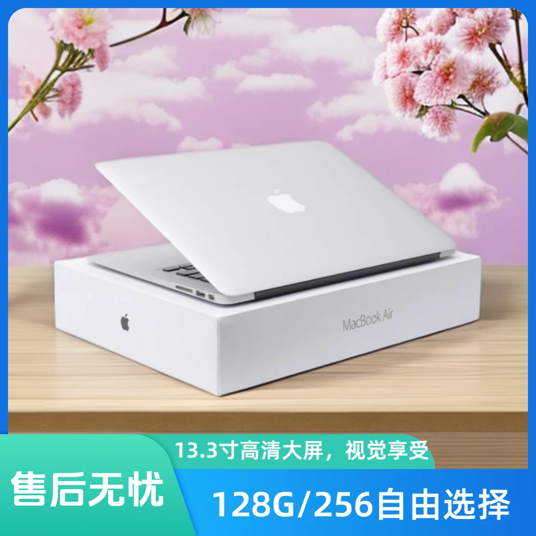 95新 Apple/苹果 MacBookAir 13.3寸超薄便携刀锋办公学习娱乐
