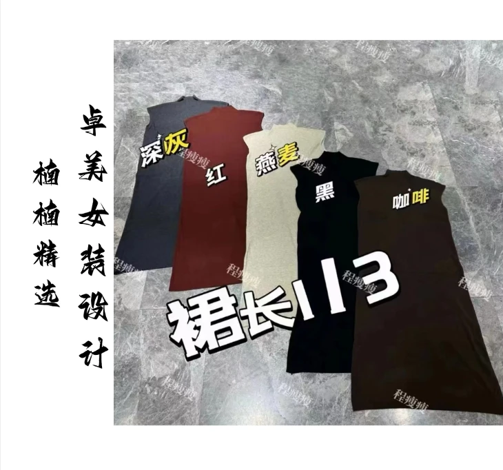 【ZM】楠楠精选纯色高级感显瘦遮肉连衣裙女