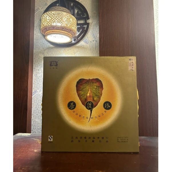 2006年菩提缘普洱茶10克