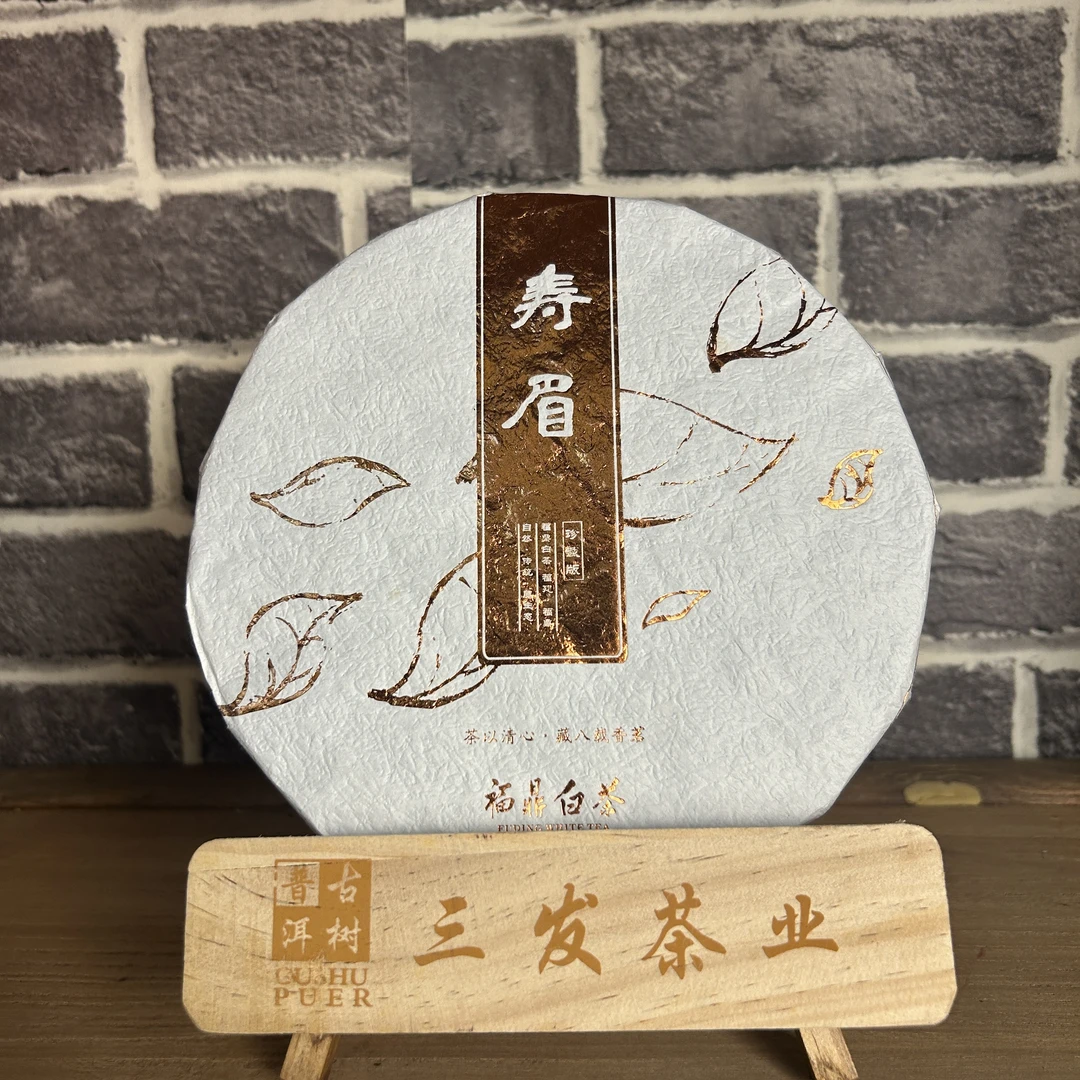 2018年寿眉福鼎白茶150克一饼