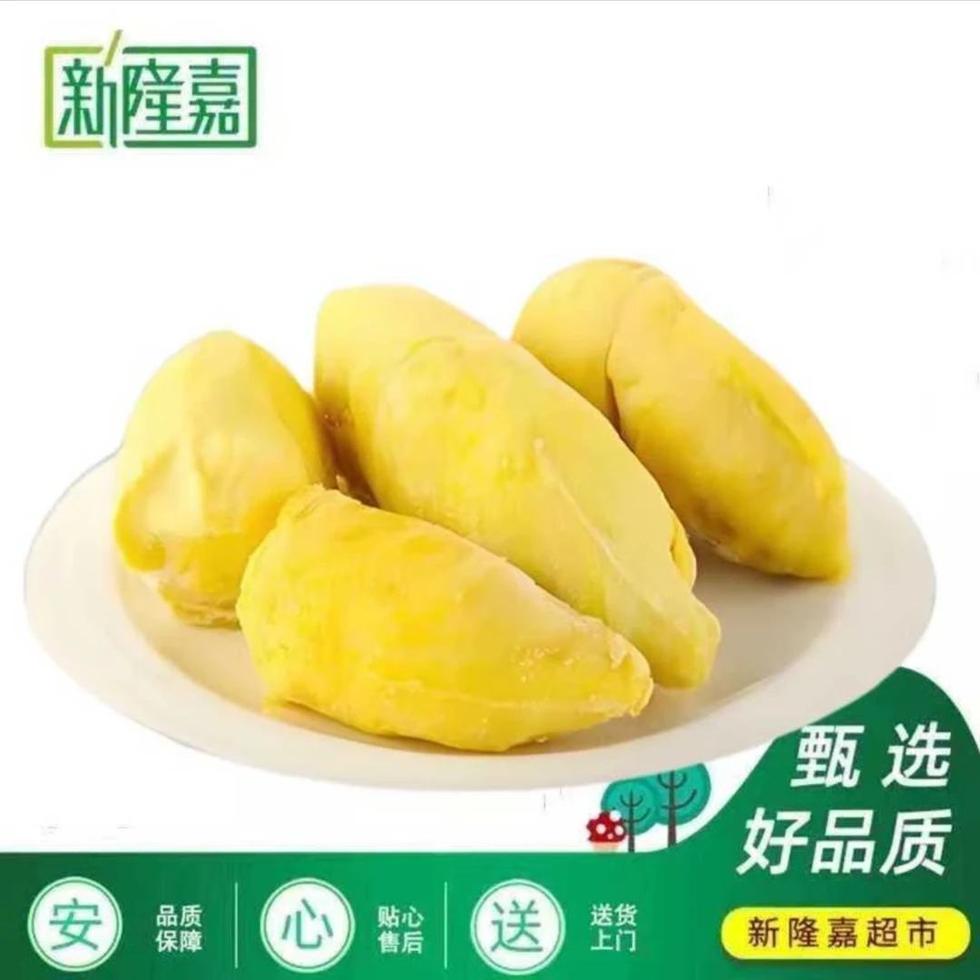 冷冻金枕榴莲肉（化冻后不支持售后）