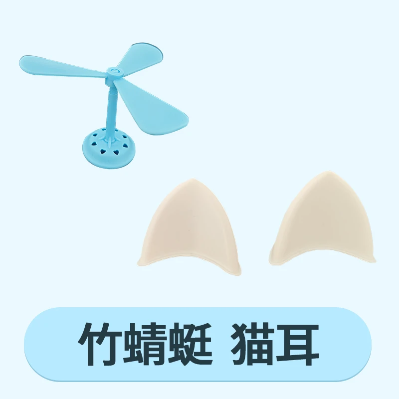 猫耳朵和小风车