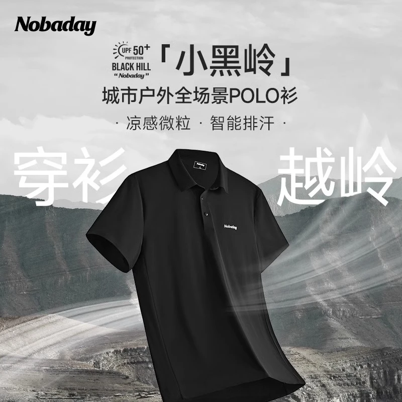 NOBADAY小黑岭情侣POLO衫24新款户外运动速干防晒凉感纯色t恤