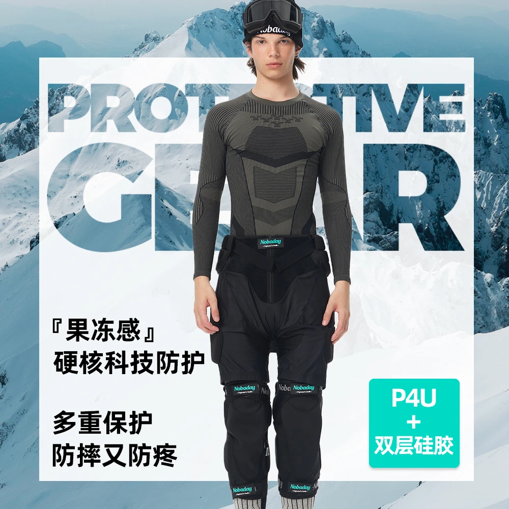 NOBADAY护臀护膝P4U材质单板滑雪护具舒适耐磨专业滑雪防护柔软