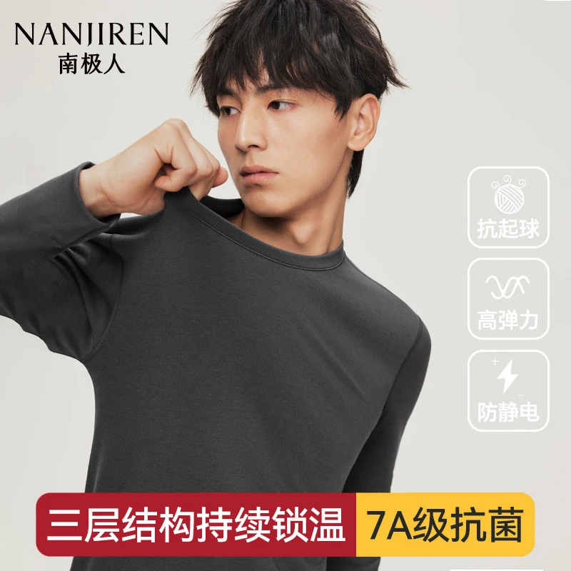 NANJIREN/南极人男女士发热保暖打底无痕锁温内搭上衣NP30224F001