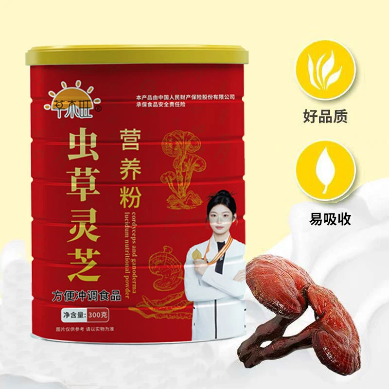 虫草灵芝营养粉300克/罐【拍一发3罐 支持试吃一罐】