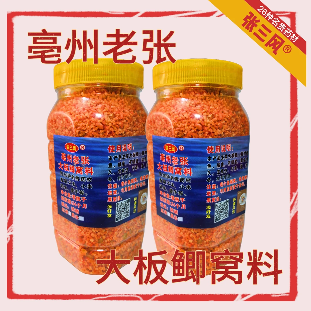 打窝料钓鱼酒米中药秘制发酵专攻大板鲫窝料野钓黑米本草窝料