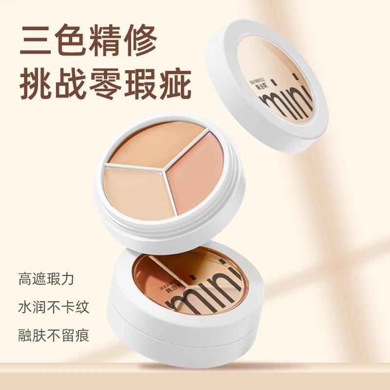 【粉丝福利】三色遮瑕膏遮盖斑点痘印黑眼圈持久水润清透不花妆