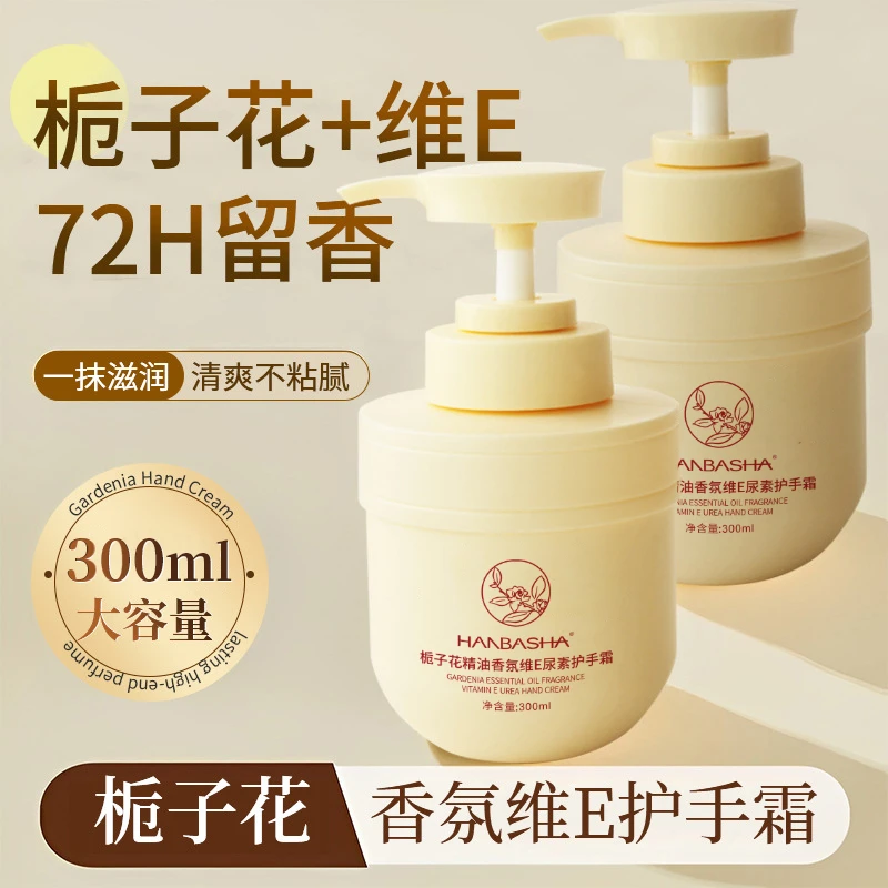 栀子花护手霜女补水保湿维E尿素不油腻秋冬滋润清爽防干裂留香