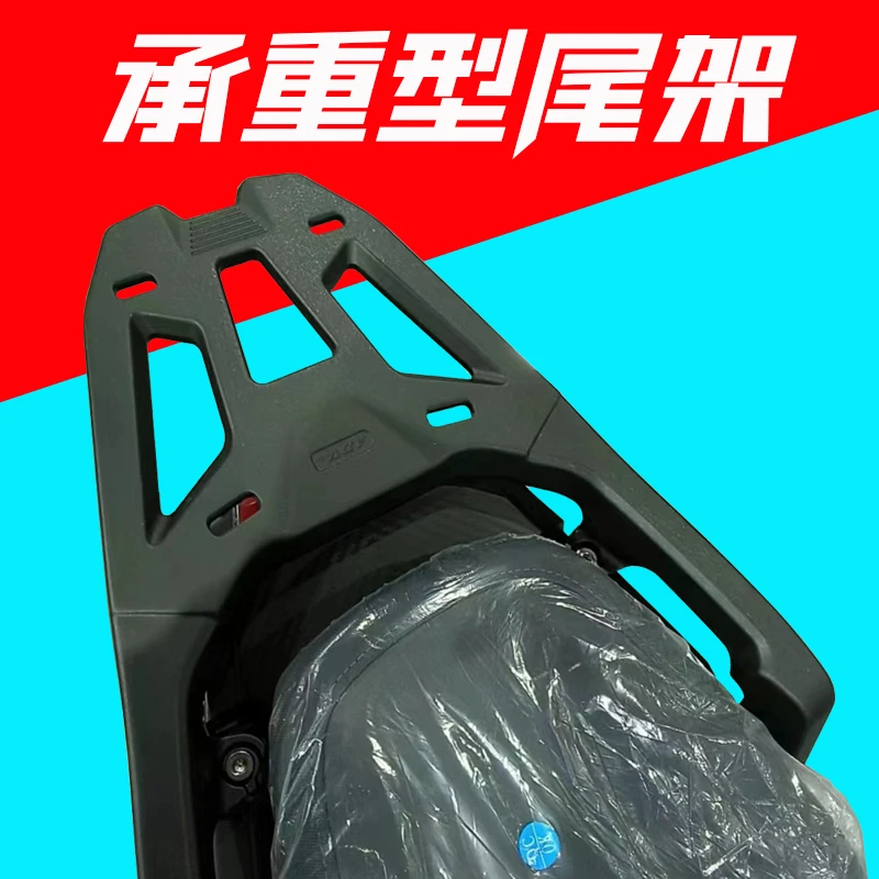 适用三阳哈士奇150后尾架铝合金尾箱支架XS150T-12摩托车货架配件