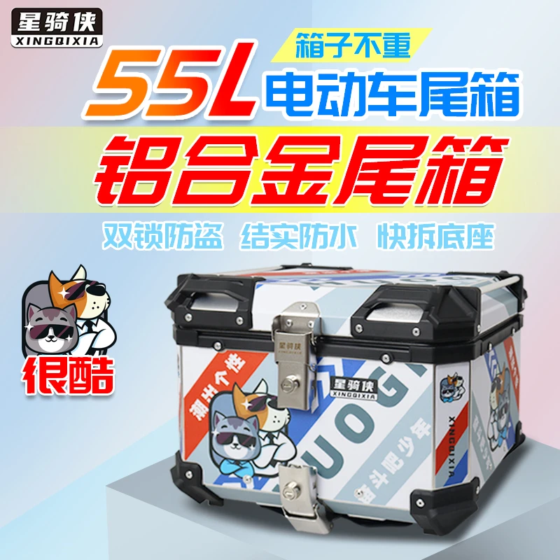 星骑侠本田佛沙nss350尾箱电动车尾箱后尾箱摩托车铝合金尾箱