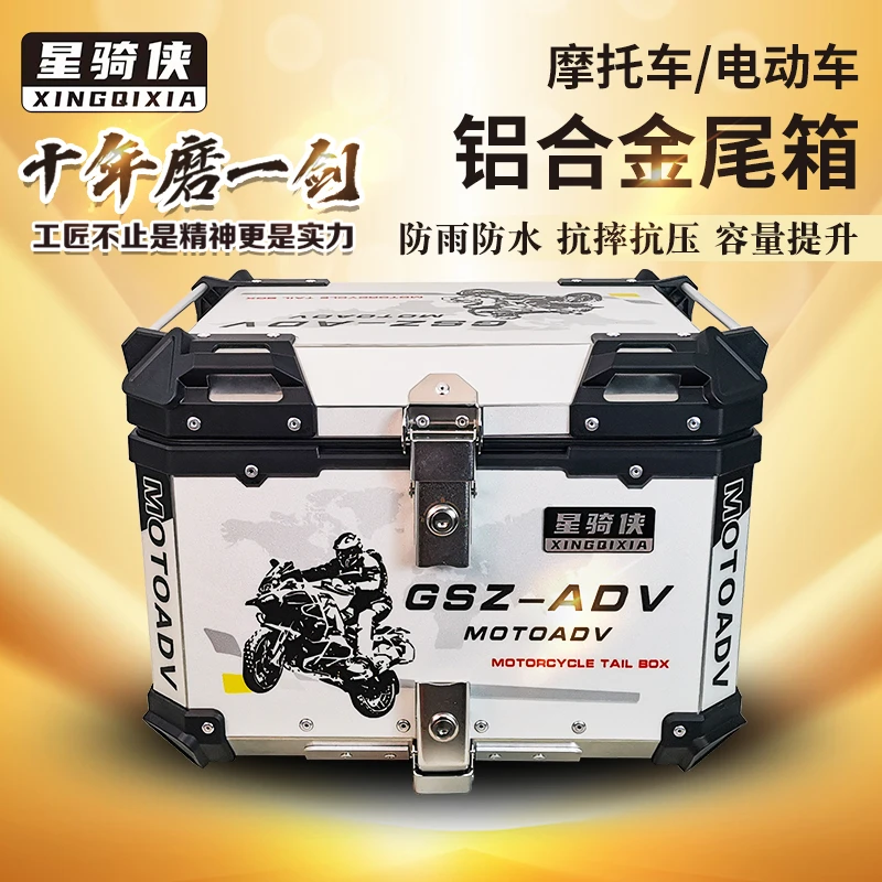 星骑侠uhr150铝合金尾箱大容量小牛电动车踏板车摩托车外卖后备箱