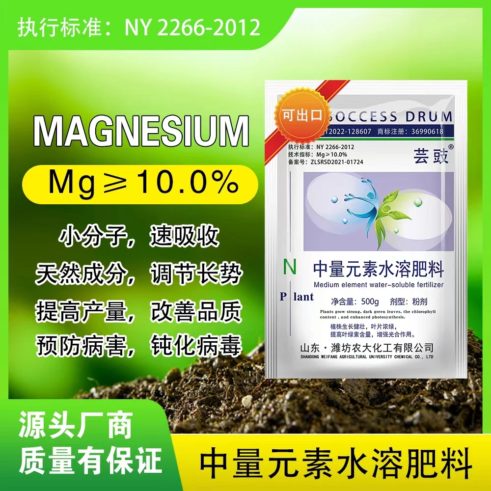 X福利款-云鼓增产高效叶面肥-1袋中量元素-拍1发2-可喷10亩地-