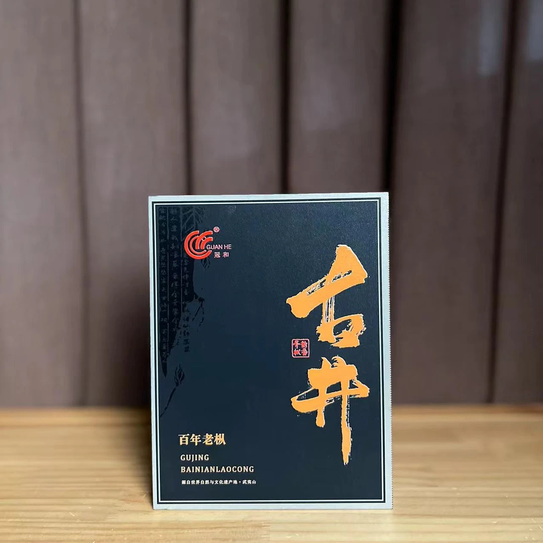 【高货岩茶】古井老枞水仙-50克6泡