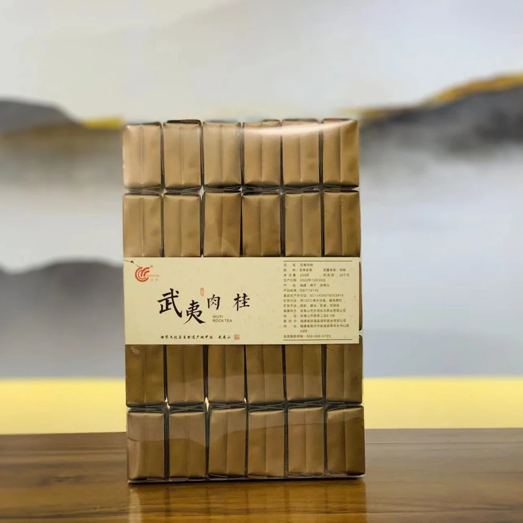 【高品质】武夷岩茶传统火候肉桂  -1盒250克