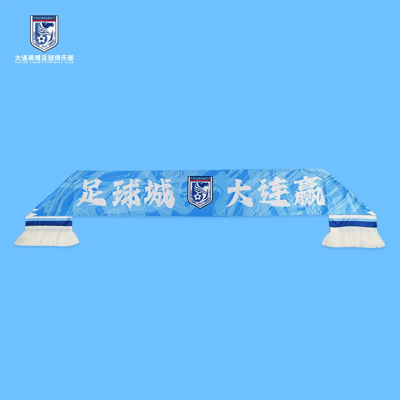大连英博足球俱乐部官方授权球迷夏季薄款围巾DLYB2P01