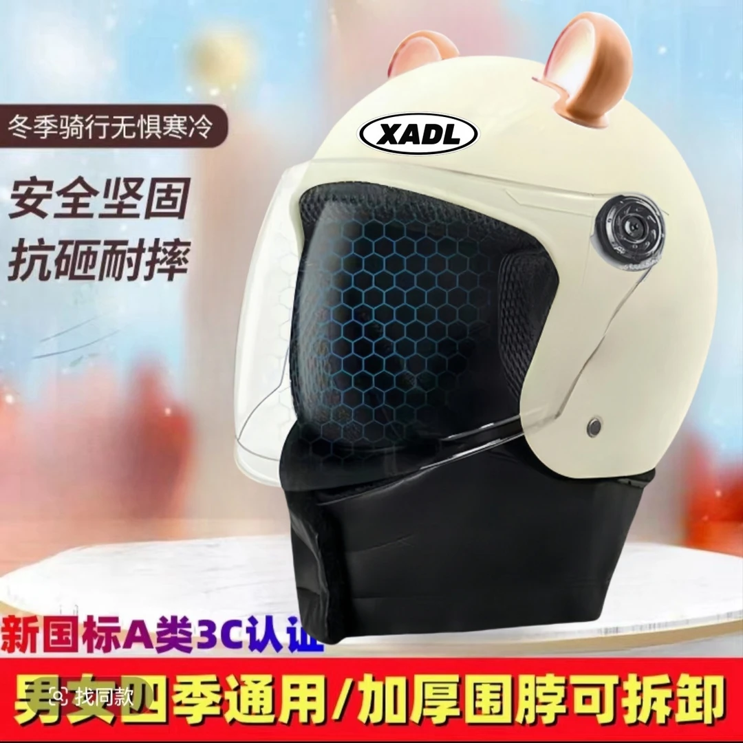 【冬季头盔】新国标3c认证秋冬保暖电动车头盔男女士摩托电瓶半盔四